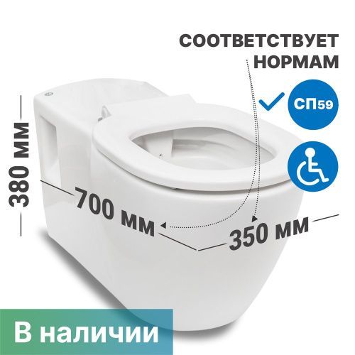 Унитаз для инвалидов подвесной Dstrana AID 4623-А белый с сиденьем безободковый каскадный смыв