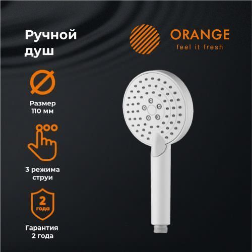 Душевая лейка Orange S02HSW цвет белый