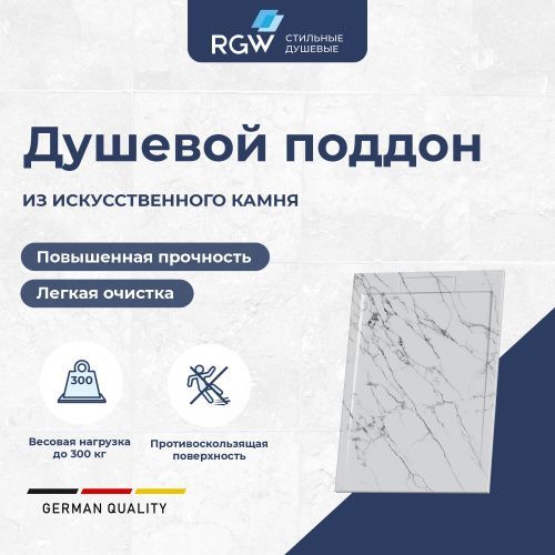 Душевой поддон из искусственного камня RGW STL 52212912-15 120х90 белый без ножек