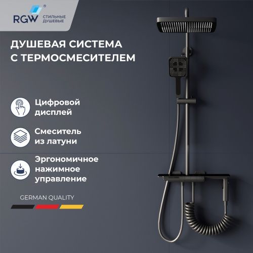 Душевая стойка RGW Shower Panels 51140135-11 настенная цвет серый с термостатом