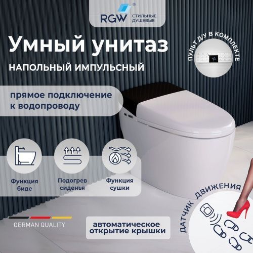 Унитаз приставной RGW 63420131-01 белый с сиденьем микролифт безободковый смыв торнадо