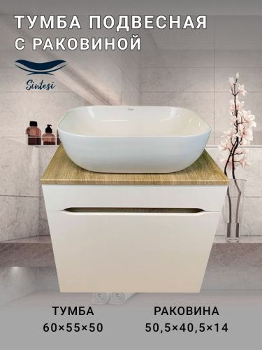 Тумба с раковиной Sintesi STL.W7018_SIN-LVB-APP-403 60х60 подвесная цвет белый