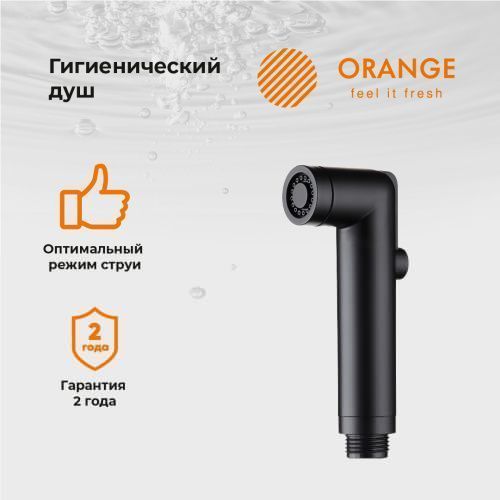 Гигиенический душ Orange HS001bk черный - фото 4