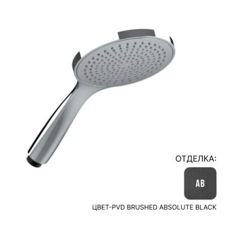 Душевая лейка Almar Velvet E082116.AB цвет черный