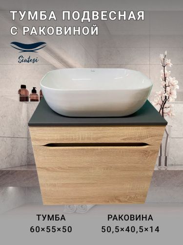 Тумба с раковиной Sintesi STL.W7017_SIN-LVB-APP-403 60х60 подвесная цвет бежевый