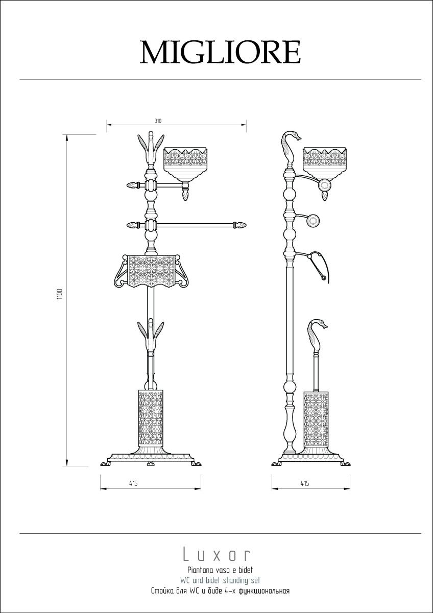Стойка для WC и для биде Migliore Luxor 26147