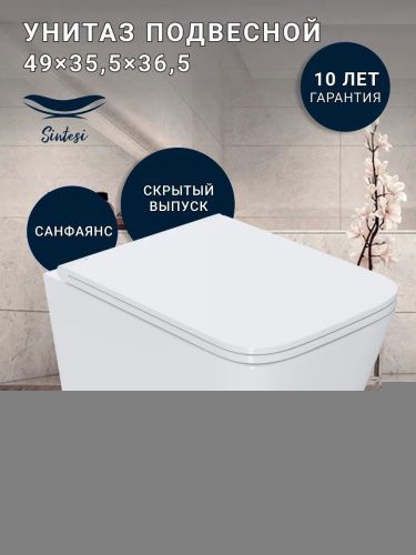 Унитаз подвесной Sintesi SIN-TS-BLT-172 белый безободковый с сиденьем микролифт душевой смыв
