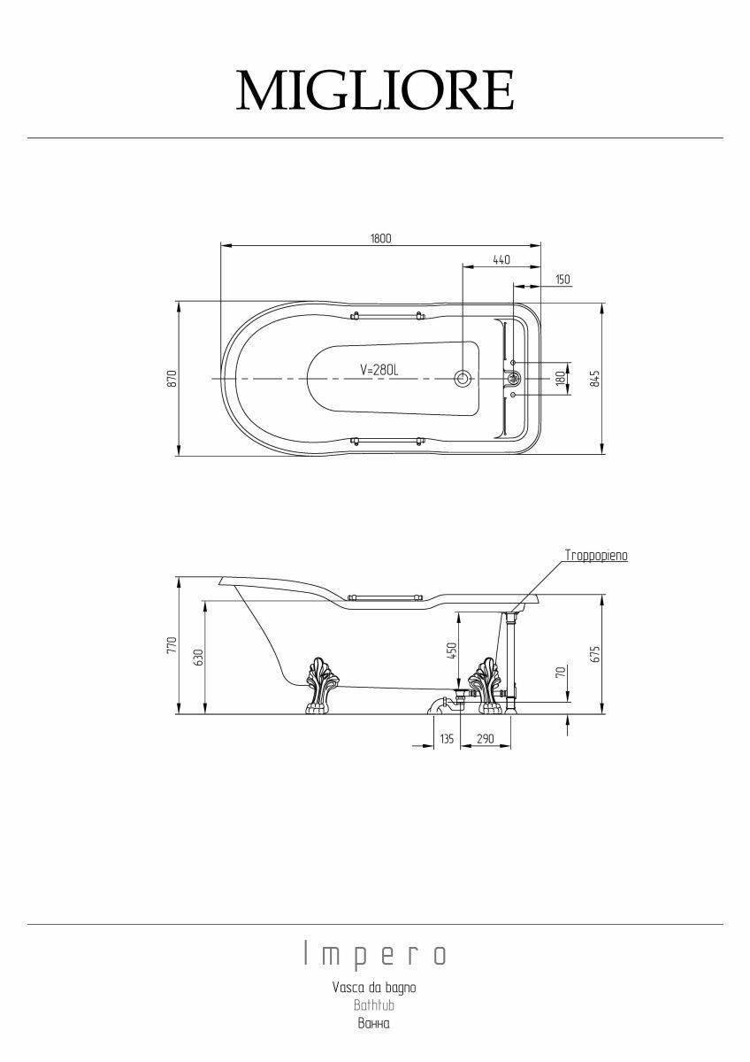 Ванна из искусственного камня Migliore IMPERO 25268 180х85 отдельностоящая прямоугольная с ножками