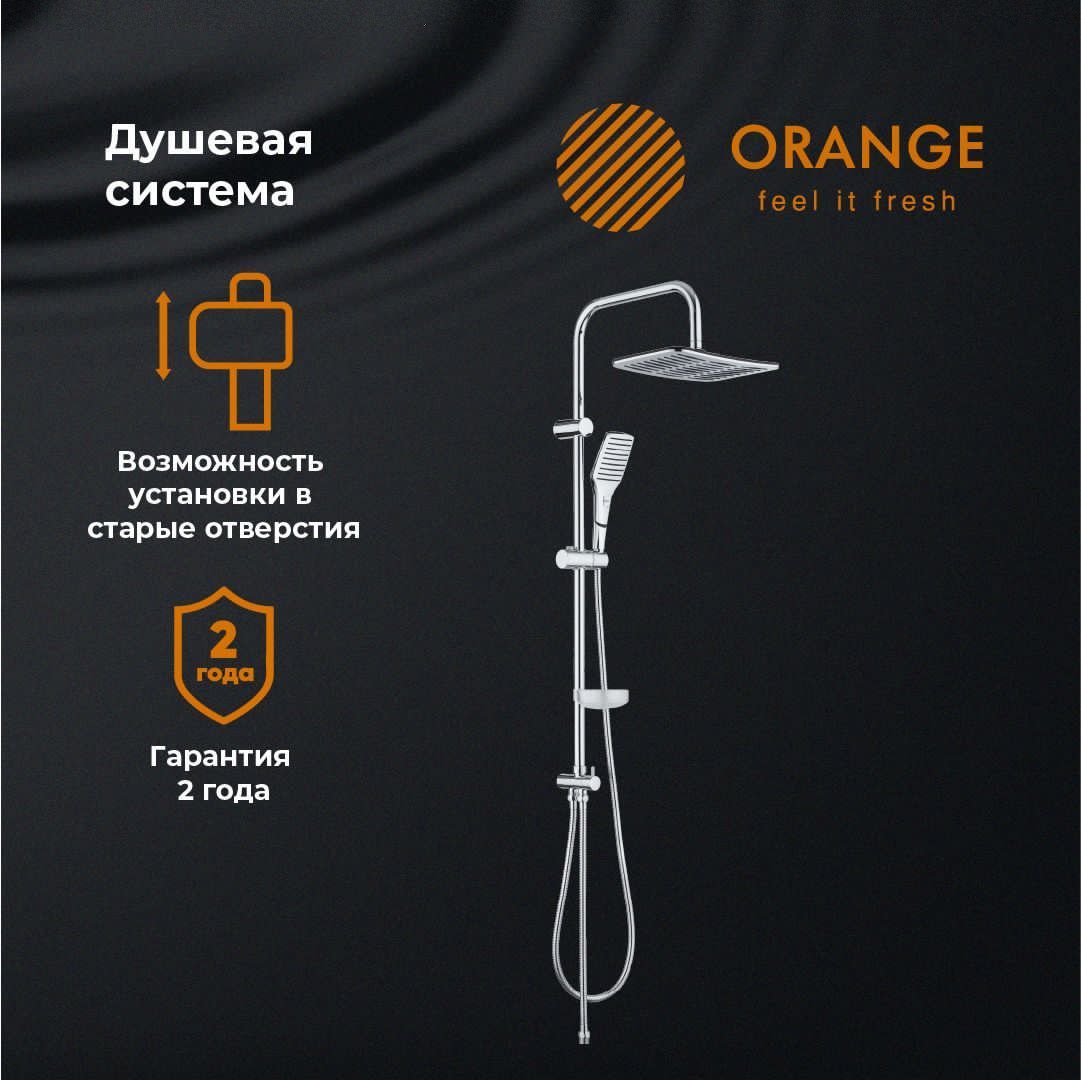 Душевая стойка Orange S10cr настенная цвет хром