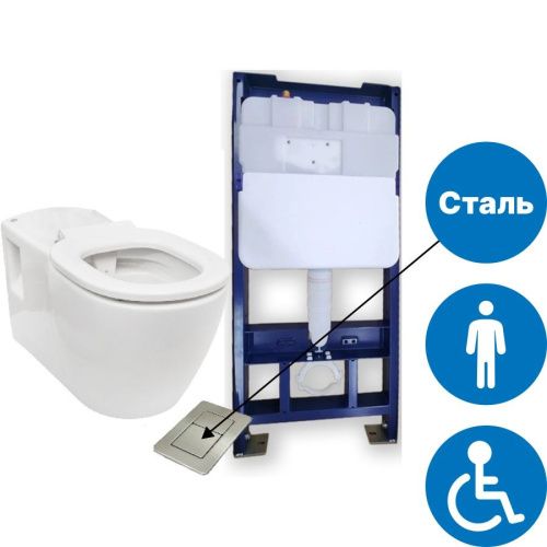 Унитаз для инвалидов подвесной с инсталляцией для инвалидов соответствующий нормам Dstrana 4622