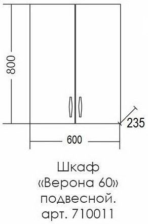 Шкаф СанТа Верона 710011 60х80 подвесной цвет белый - фото 2