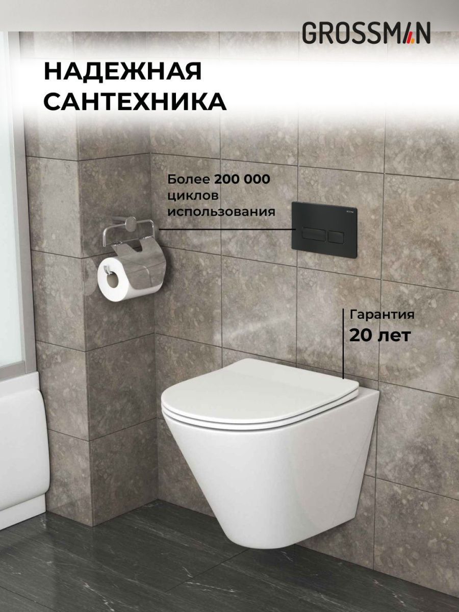 Инсталляция + кнопка смыва + унитаз Grossman Pragma 97.4477S.03.210 - фото 5