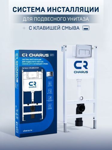 Инсталляция для подвесного унитаза CHARUS  CR.200.21.01