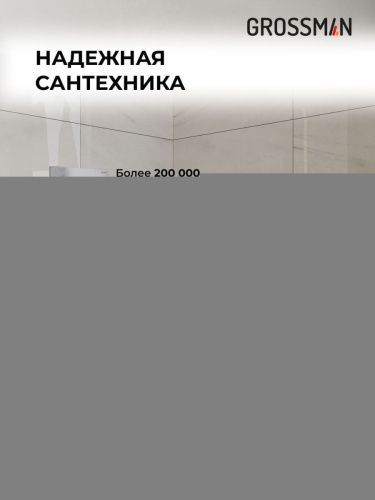 Инсталляция + кнопка смыва + унитаз Grossman Classic 97.4477BMS.04.12M - фото 5