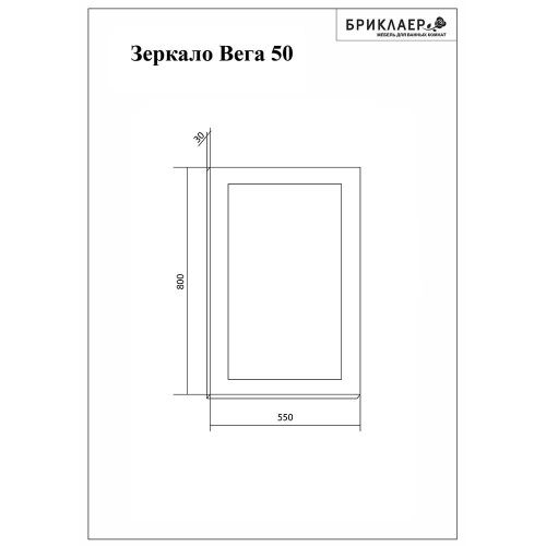 Зеркало с подсветкой Бриклаер Вега 4627125414206 60х80 подвесное - фото 3