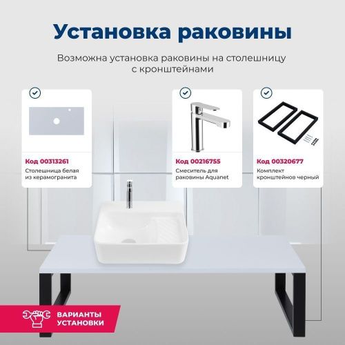 Раковина керамическая Aquanet Comfort 00326027 40х30 накладная цвет белый 1 отверстие под смеситель - фото 5