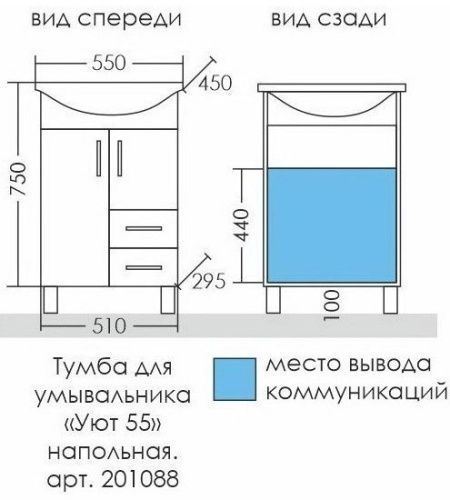 Тумба под раковину СанТа Уют 201088 50х30 напольная цвет белый - фото 3