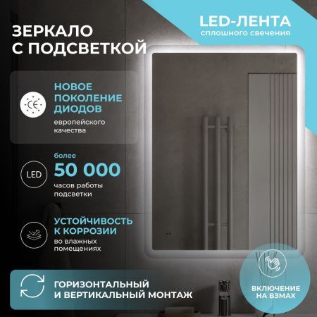 Зеркало с подсветкой Vigo Wing 82 80х60