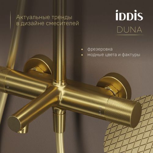 Душевая стойка Iddis Duna DUNMGSTi06 настенная цвет золото - фото 4