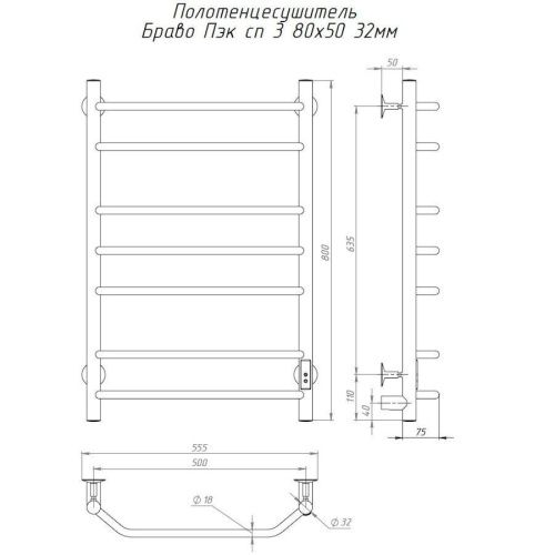 Полотенцесушитель электрический Тругор Браво Пэк сп БравоПэксп3/805032 55х80 хром - фото 2