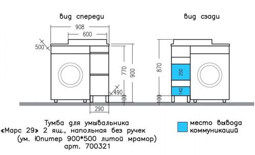 Тумба под раковину СанТа Марс 700321 30х50 подвесная цвет белый - фото 4