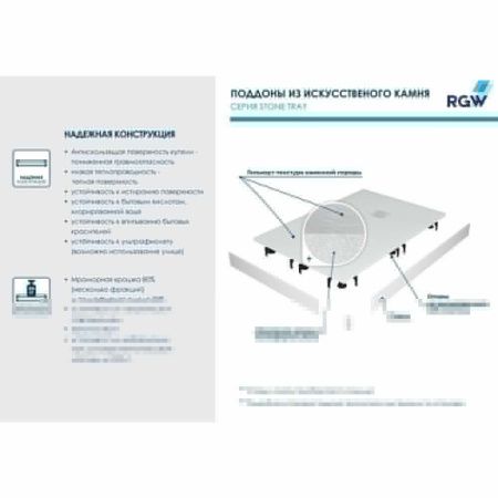 Душевой поддон RGW Stone Tray 16152812-01 120х80 искусственный камень белый без ножек