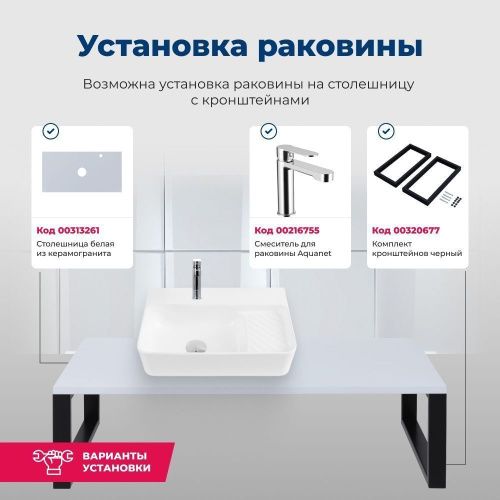 Раковина керамическая Aquanet Comfort 00326028 50х30 накладная цвет белый 1 отверстие под смеситель - фото 5