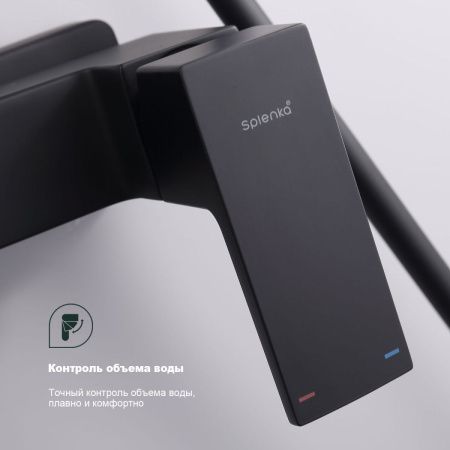 Душевая стойка Splenka S01.24.06 настенная цвет черный