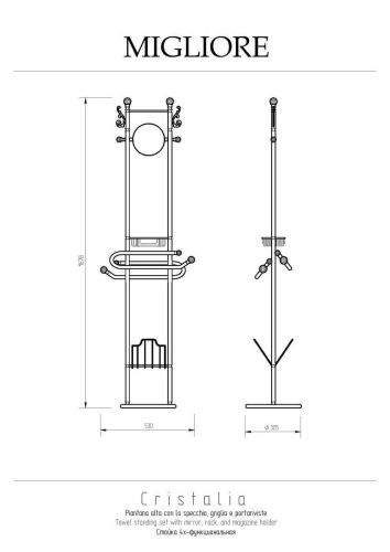 Стойка Migliore Cristalia 16817 - фото 2