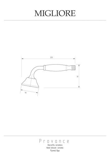 Душевая лейка Migliore PROVANCE 19476 цвет золото - фото 2