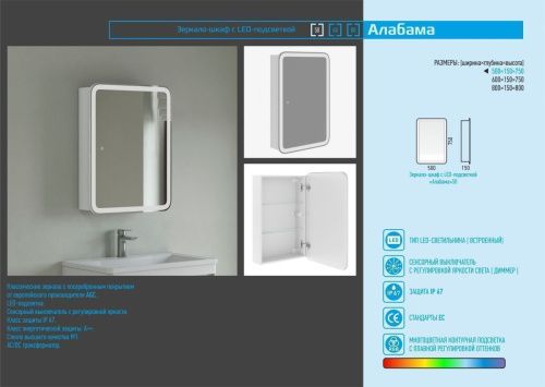 Зеркало-шкаф Corozo Алабама SD-00001389 50х80 подвесной цвет белый - фото 5