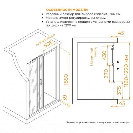 Душевая дверь RGW Classic 410911112-11 120х185 стекло прозрачное профиль хром