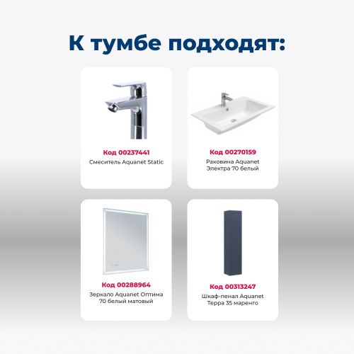 Тумба под раковину Aquanet Терра 00313244 70х50 подвесная цвет синий - фото 5