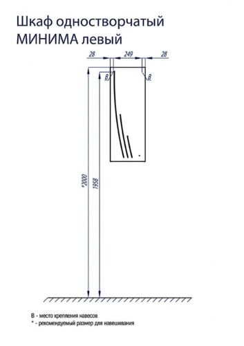 Шкаф Aquaton Минима 1A001803MN01L 30х80 подвесной цвет белый - фото 4