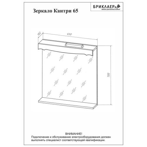Зеркало с подсветкой Бриклаер Кантри 4627125413605 70х70 подвесное - фото 3