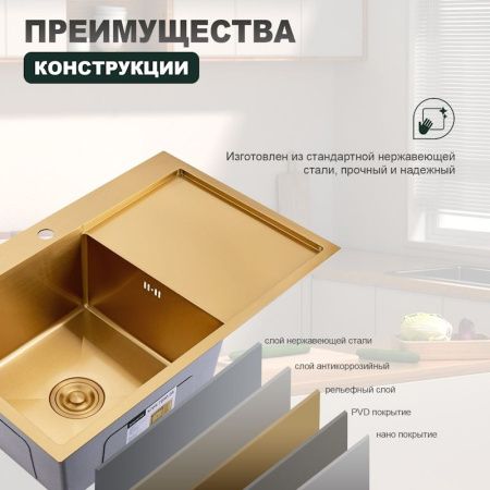 Кухонная мойка Splenka S705.7850.03 80х50 цвет золото поверхность матовая