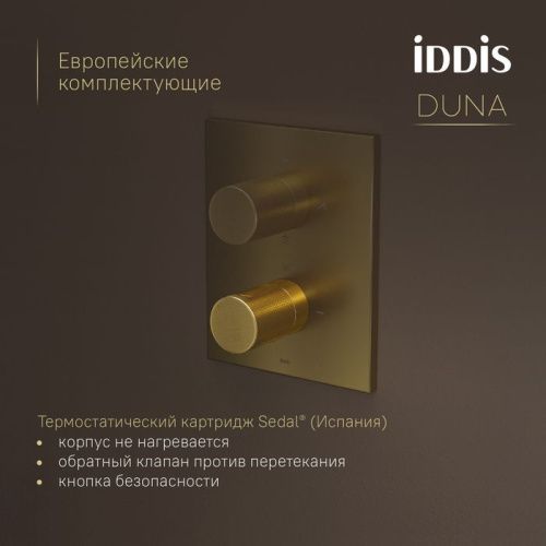 Душевая система Iddis Duna DUNMG0Ti67 встраиваемая в стену цвет золото с термостатом - фото 5