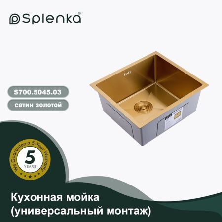 Кухонная мойка Splenka S700.5045.03 50х45 цвет золото поверхность матовая