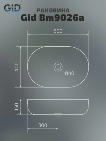 Раковина керамическая Gid Lago 53369 60х40 накладная цвет черный без отверстий под смеситель