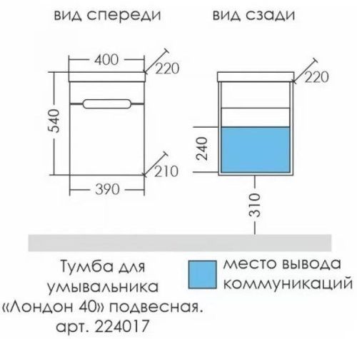 Тумба под раковину СанТа Лондон 224017 40х20 подвесная цвет белый - фото 3
