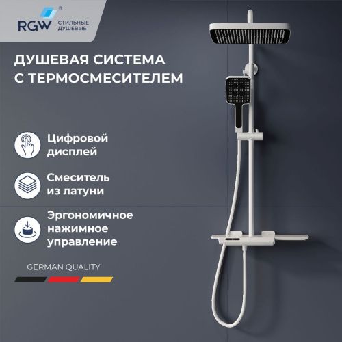 Душевая стойка RGW Shower Panels 51140134-03 настенная цвет белый с термостатом - фото 4