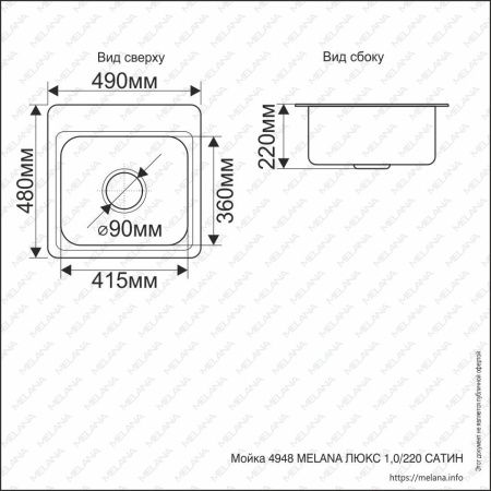 Кухонная мойка Melana 223 t (*5) 50х50 цвет хром поверхность матовая