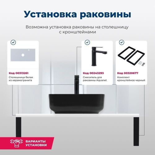 Раковина керамическая Aquanet City CITY-2-MB 40х40 накладная цвет черный 1 отверстие под смеситель - фото 5