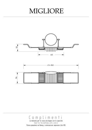 Полка-решетка Migliore COMPLEMENTI 22008 - фото 2