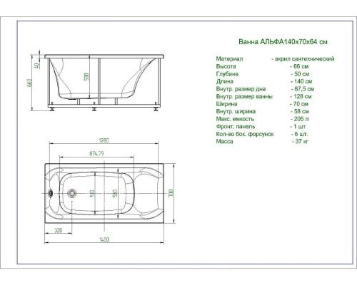 Ванна акриловая Aquatek Альфа ALF140-0000019 140х70 пристенная прямоугольная с каркасом без ручек - фото 4