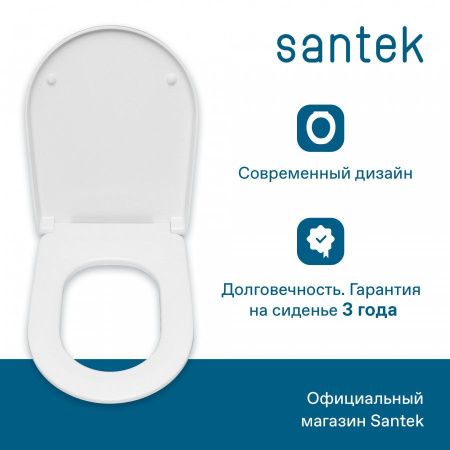 Крышка сиденье для унитаза Santek Алькор 1WH301806