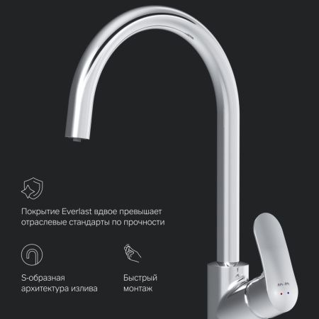 Смеситель для кухни Am.Pm Like F8007700 на мойку хром