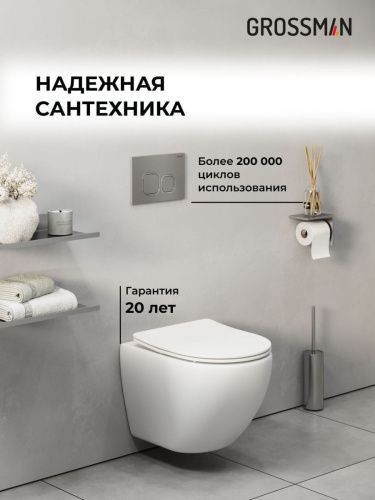 Инсталляция + кнопка смыва + унитаз Grossman Cosmo 97.4455SQ.02.110 - фото 5
