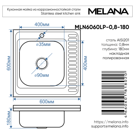 Кухонная мойка Melana 006/2 L (*10) 60х60 цвет хром поверхность полированная