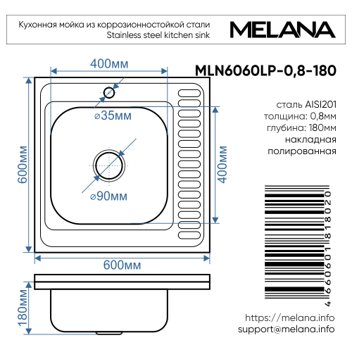 Кухонная мойка Melana 006 t L (*10) 60х60 цвет хром поверхность полированная - фото 4